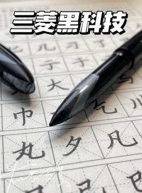 三菱黑科技中性笔0.5签字笔黑色UBA188三棱uniball自由控墨练字笔