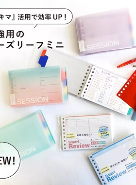 日本maruman满乐文横翻便携活页本B7笔记本迷你活页纸9孔可拆卸