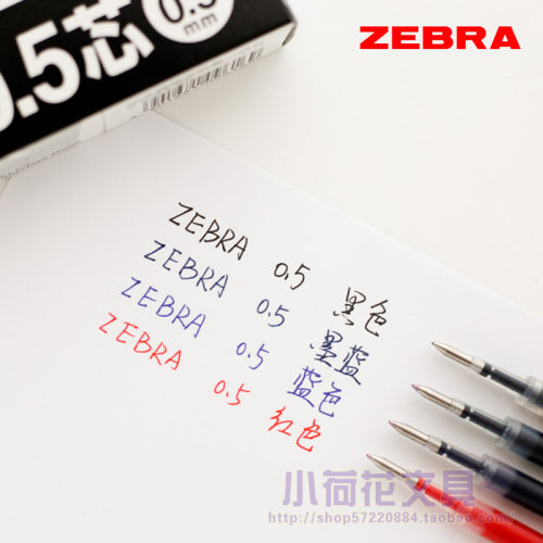 斑马笔芯按动日本zebra限定