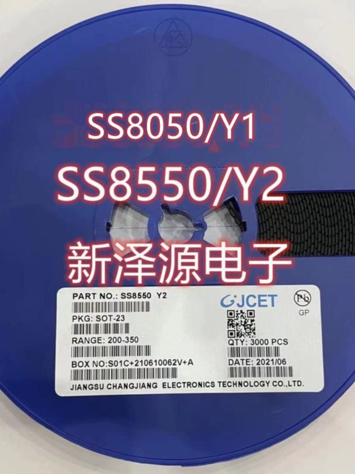 长电贴片三极管s8050/s8550丝印j3y/2ty npn ss8050/ss8550/y1/y2
