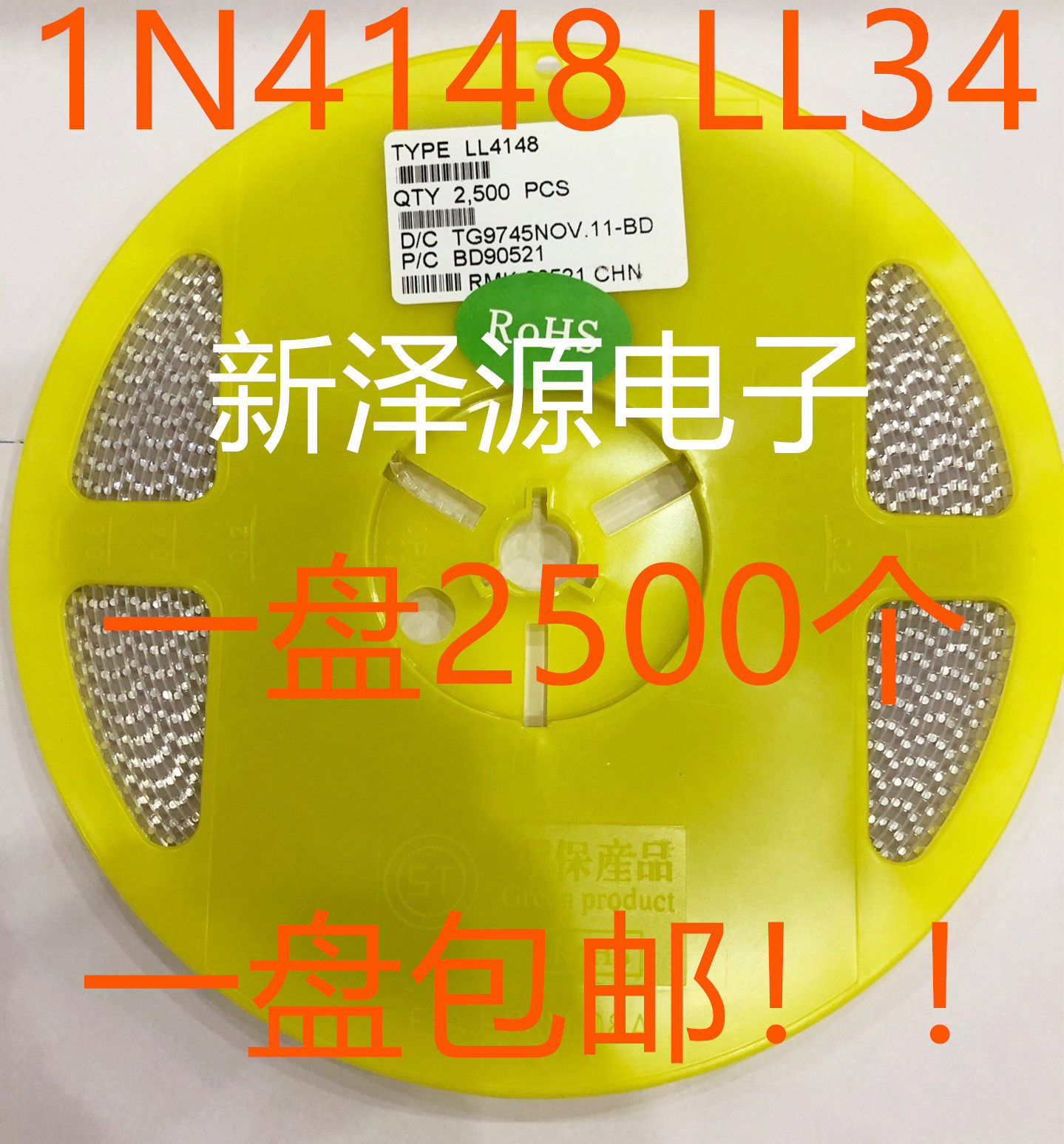 贴片开关二极管ll4148 ll-34 1206st zmm 2v4 3v3 4v7 5v15v6包邮