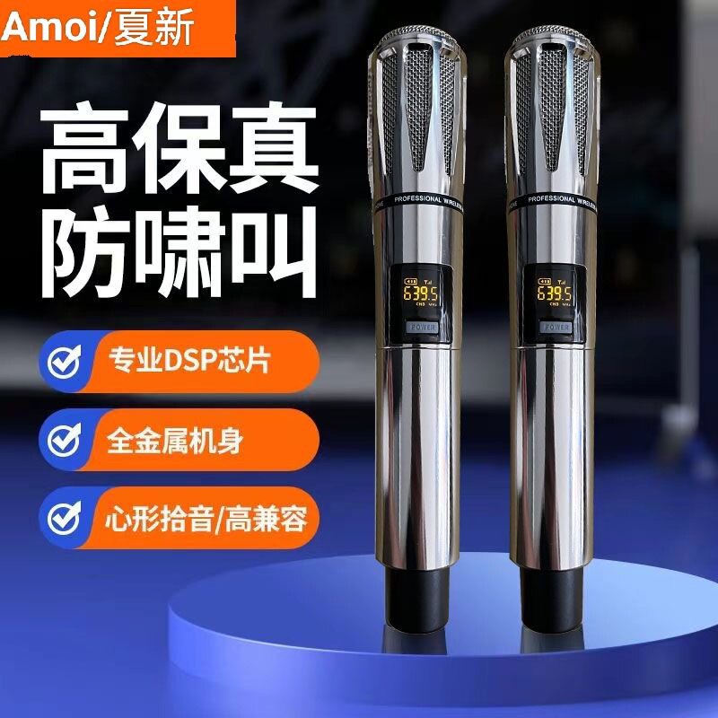 Amoi/夏新S10一拖二万能麦克风/话筒
