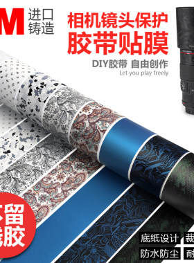 3M贴膜贴纸适用于摄影器材单反微单相机镜头三角架保护贴膜迷彩