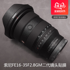 适用于索尼FE16-35 F2.8 GM II二代G大师镜头保护贴膜1635GM2贴纸