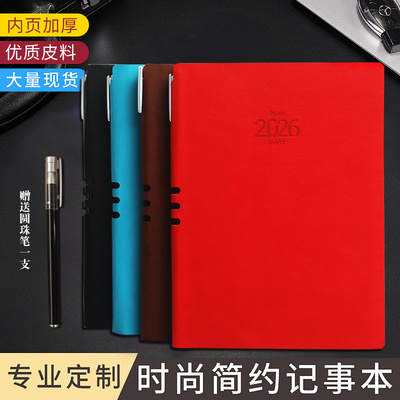 现货2025年蛇年喜通日程本