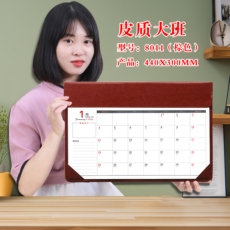 跨年2025年当月-2026年12月日历大班台历垫A3中号大号桌面记事桌垫商务办公计划本桌面摆件定制企业LOGO广告