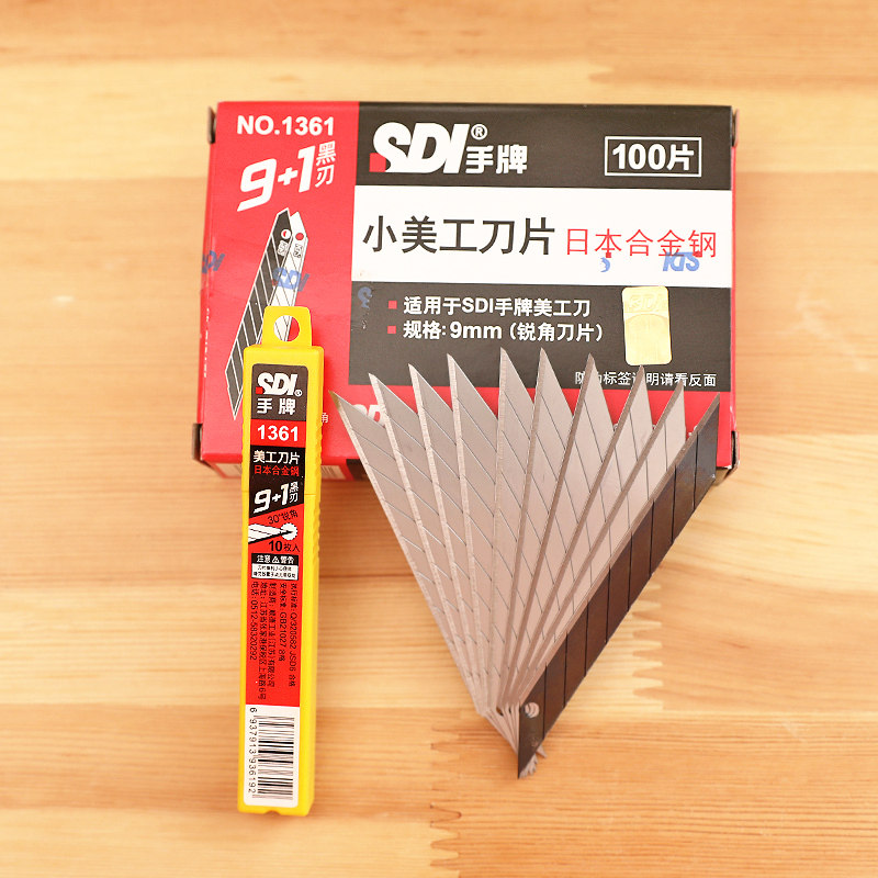 正品SDI手牌1361 10小盒100片装小号刀片9mm 优质SK2+Cr日本合金钢美工刀片壁纸美工刀片 办公文具 1361