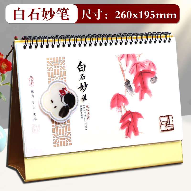 2026年马年大格子桌面台历月历