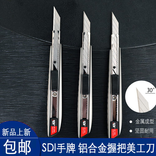 铝合金握把美工刀强力自动专业