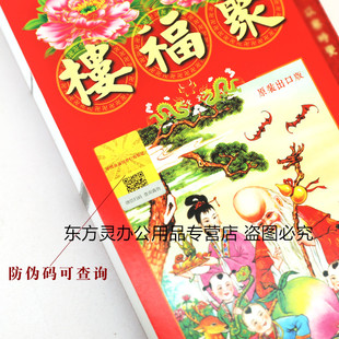 新款原版2026马年丙午年香港版通胜通书万年历日历聚福楼黄历正版老历书