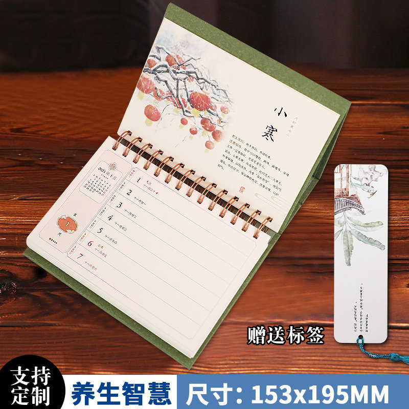 现货龙年养生智慧周历2024年龙年好运牛皮纸周历桌面台历创意简约年历记事月计划日程本企业LOGO广告定制_虎窝淘
