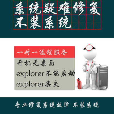 windows 10找不到explorer.exe 开机无桌面 系统损坏 win11白屏