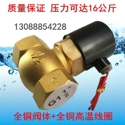 新品US-40 优质1寸半全铜线圈蒸汽电磁阀 蒸气阀 2L400-40 220V 2