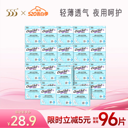 290mm轻薄透气小包姨妈巾夜用