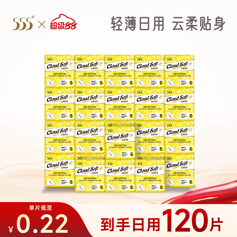 555日用轻薄透气120片姨妈巾图片
