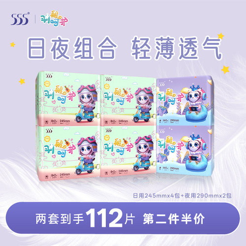 555羽般呵护轻薄日夜56片姨妈巾