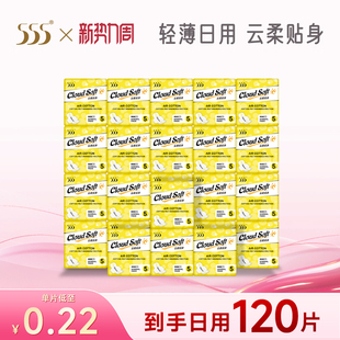 555卫生巾超薄绵柔贴身女生日用姨妈巾230mm24包120片整箱热销