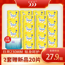 555/三五卫生巾贴身薄款日用姨妈巾230mm 24包120片柔棉舒适