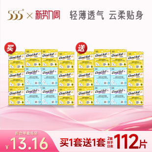 290mm绵柔透气姨妈巾 555卫生巾日夜组合230 买1送1到手112片