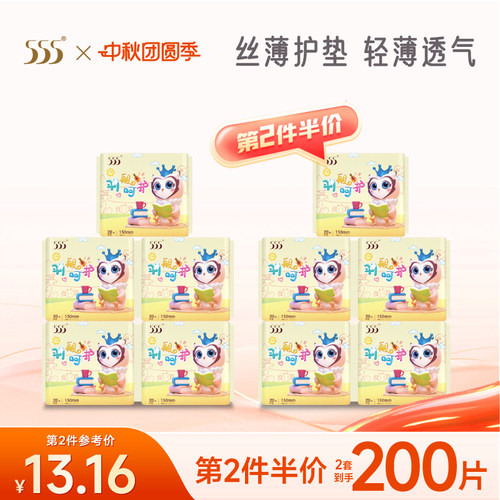 555护垫迷你便携装100片