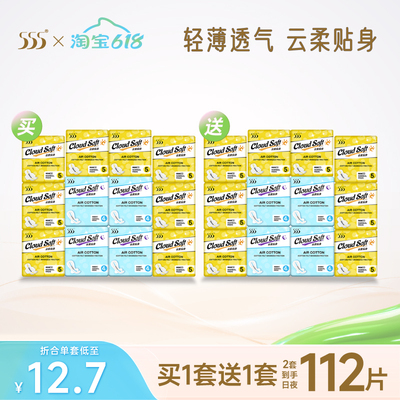 555卫生巾轻薄透气日夜组合56片