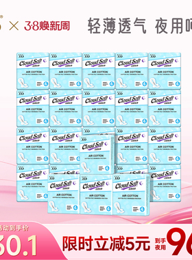 555云柔夜用290mm24包96片绵柔超薄透气女生贴身姨妈巾