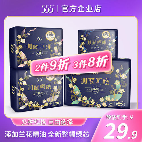 卫生巾555丝薄透气姨妈巾