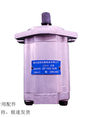 开山潜孔钻机潜孔钻车齿轮油泵CBT-F432-ALH4单联泵