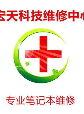 适用于华硕N61W72Jq换电池屏幕键盘摔坏死机不开机笔记本维修