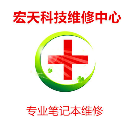 适用于联想Y510P换电池屏幕键盘摔坏死机蓝屏不开机笔记本维修