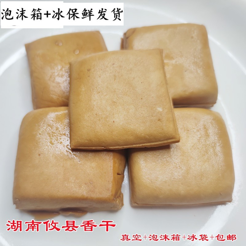 湖南特产豆腐干软嫩正宗攸县香干素肉黄豆制品手工豆干湘菜馆食材