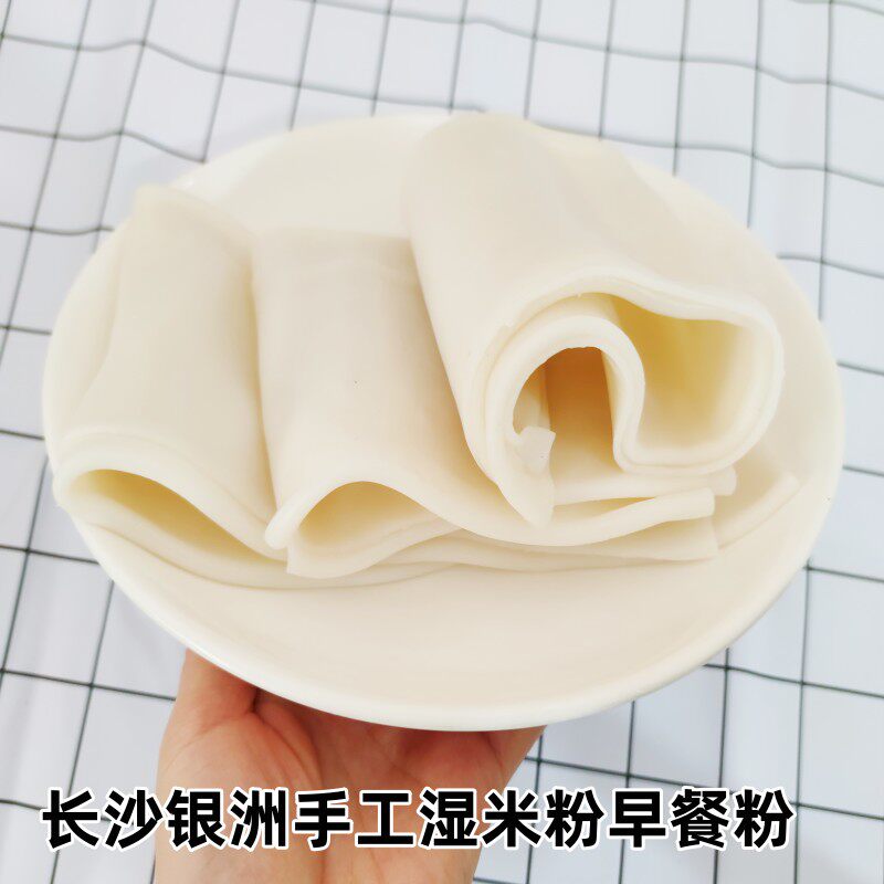 长沙早餐米粉手工粉湿米粉新鲜