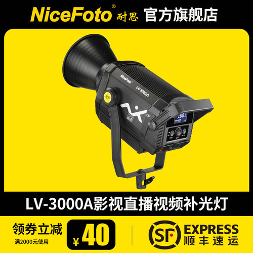 300W可调色温补光灯耐思niceFoto