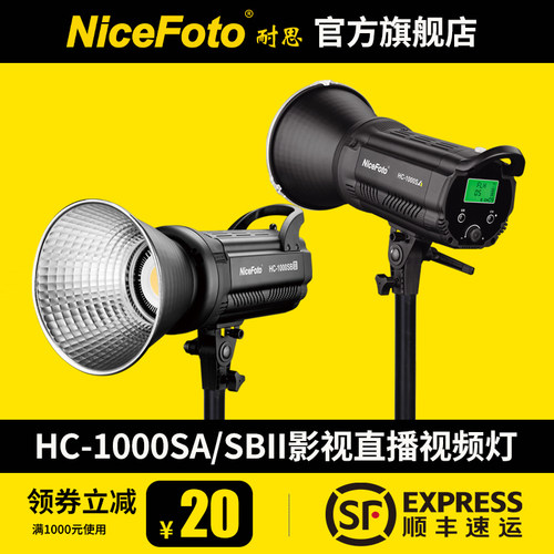 耐思直播间补光灯广州深圳发货