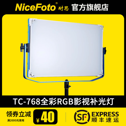 NiceFoto耐思全彩rgb摄影视频
