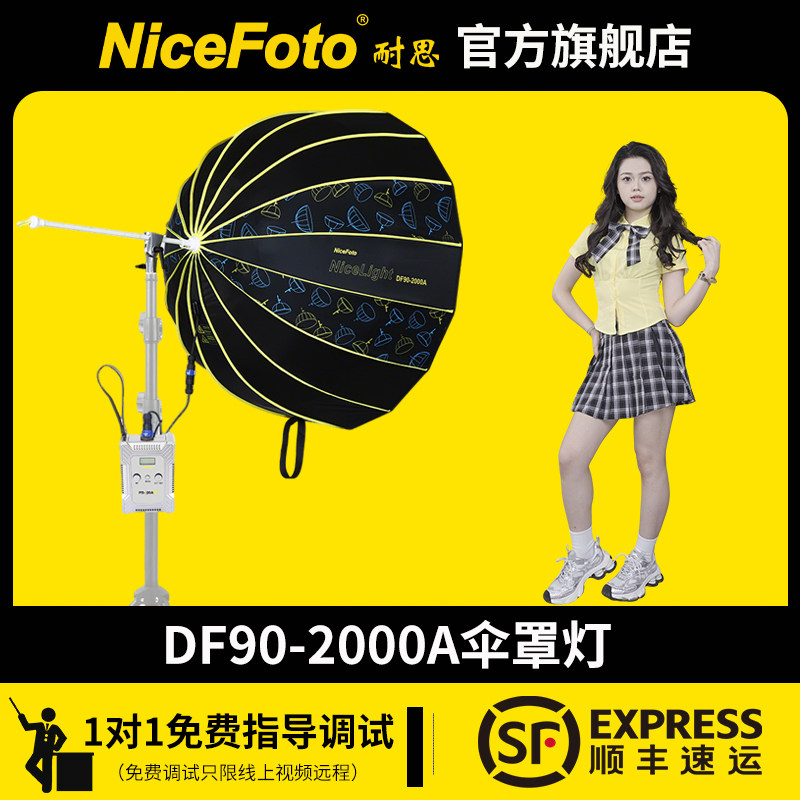 耐思色温可调200W直播视频补光灯