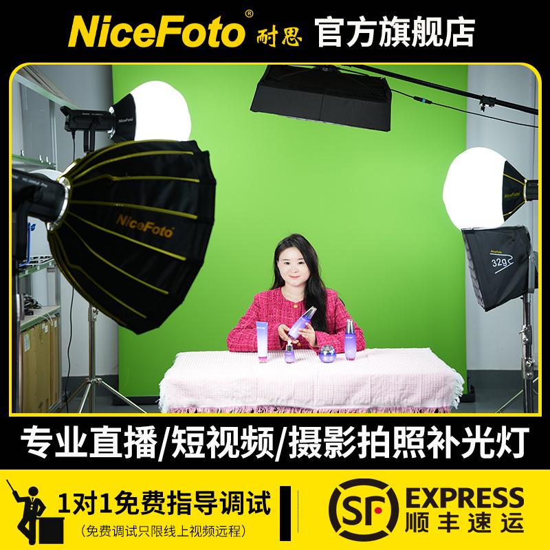 NiceFoto耐思150w直播间补光灯绿幕服装抖音卖货主播专用灯视频拍摄影棚常亮摄影灯深抛柔光灯HC-1500SBIII