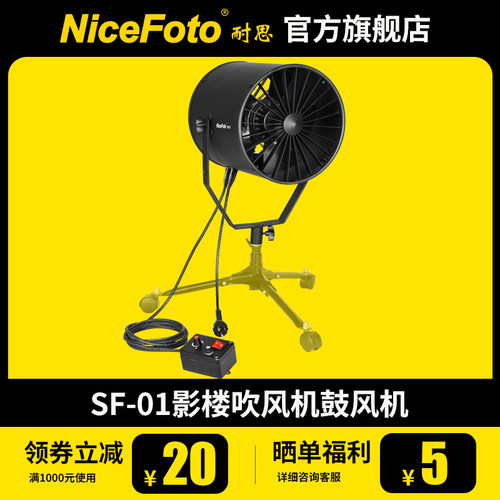 nicefoto耐思sf-01吹发机摄影
