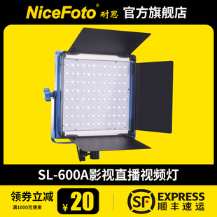 NiceFoto耐思SL 600A面光灯直播补光灯led双色温平板灯人像视频拍摄打光桌面珠宝玉器美食特写常亮灯