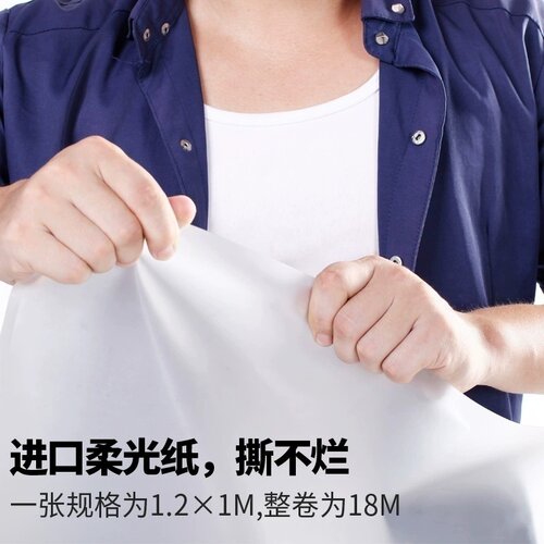 进口撕不烂pvc直播间网红柔光纸