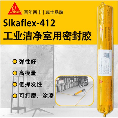 西卡412工业洁净室建筑密封胶