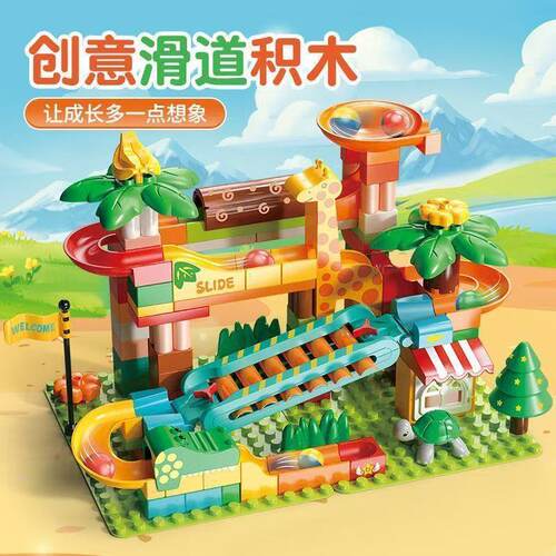Feelo费乐大颗粒滑琴滑动大冒险创意滑道积木儿童拼装益智玩具