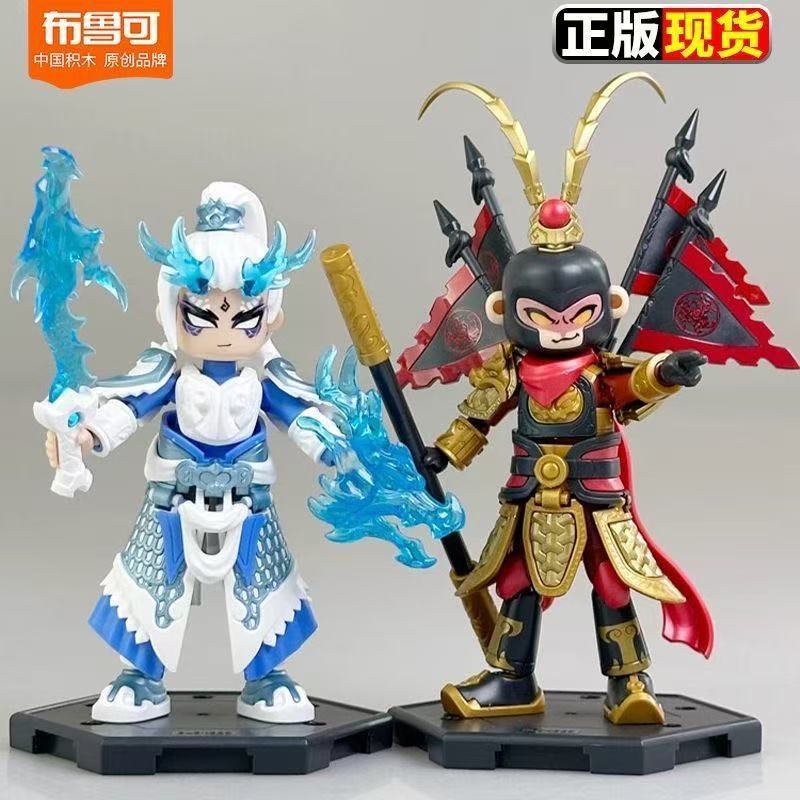 布鲁可积木人英雄无限法相白龙马孙悟空2.0人偶男孩拼装玩具礼物