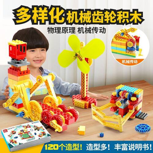 Feelo费乐科教系列大颗粒益智拼装玩具机械组齿轮积木男女孩动脑