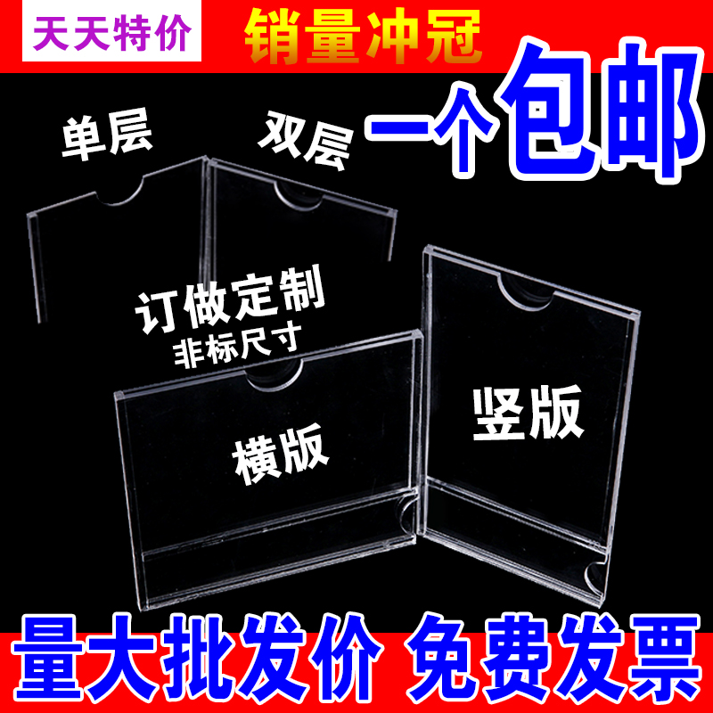 透明插槽展示板全美亚克力卡槽