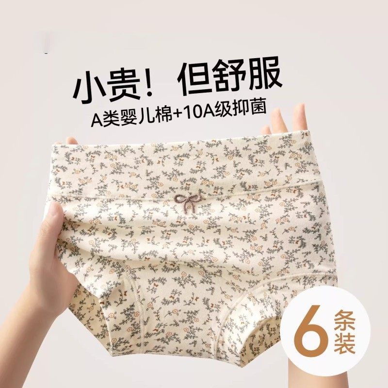 平角内裤女士纯棉全棉抑菌加长裆婴儿棉女款碎花少女生三角短裤新