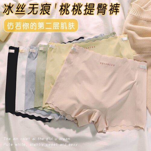 平角内裤女士夏无痕冰丝透气