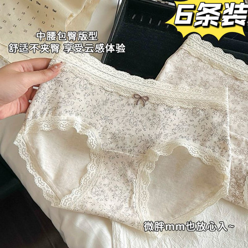 内裤女2025新款纯棉全棉抗菌裆无痕夏季薄款蕾丝女士三角短裤女款