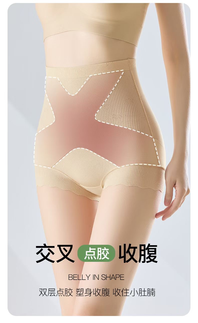 高腰收腹提臀无痕内裤女高弹蜜桃女士三角裤塑身打底裤桑蚕丝底档