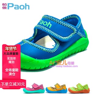 帕傲机能鞋P683春秋季新款透气防滑男女童鞋 基诺系列浦惠步舒鞋